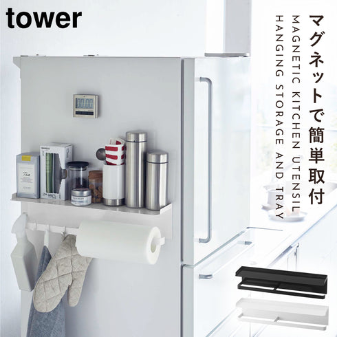 マグネットワイドキッチンツールフック&トレー タワー.|m2