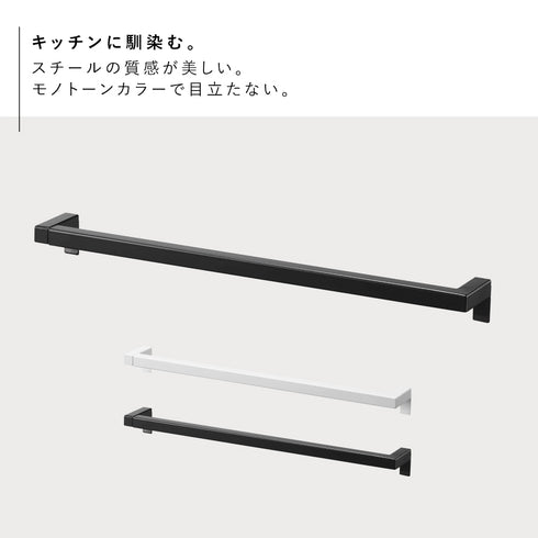 伸縮ロングタオルハンガーバー タワー tower.|s2