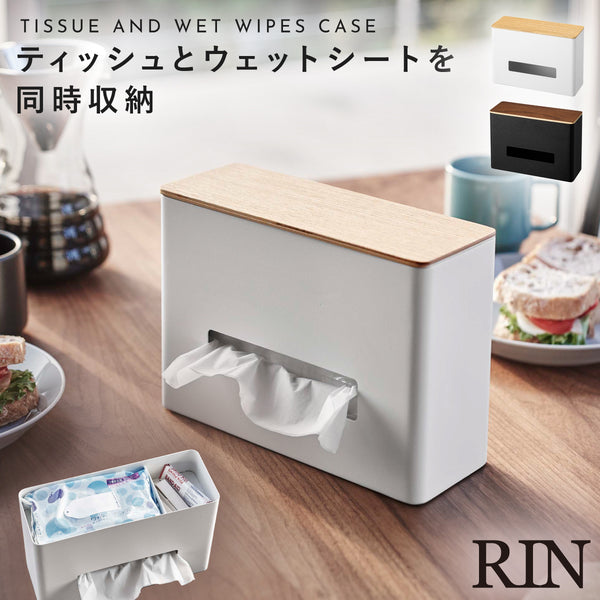 ティッシュ&ウェットシートケース リン.|m2