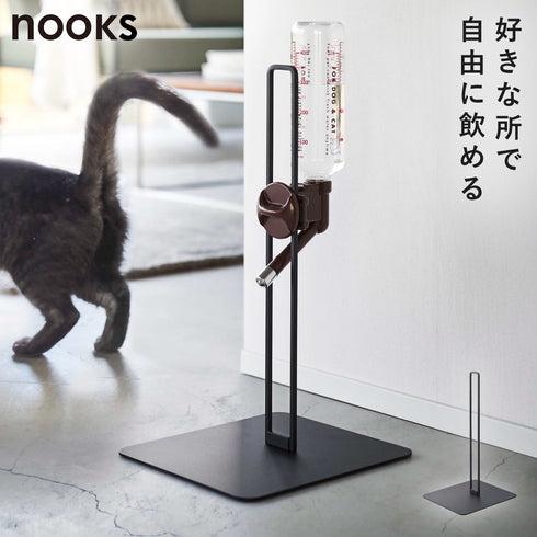 ペット用ボトル給水器スタンド ヌークス