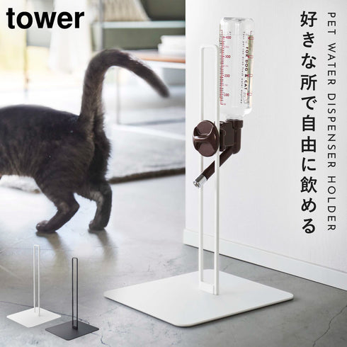 ペット用ボトル給水器スタンド タワー.|m2