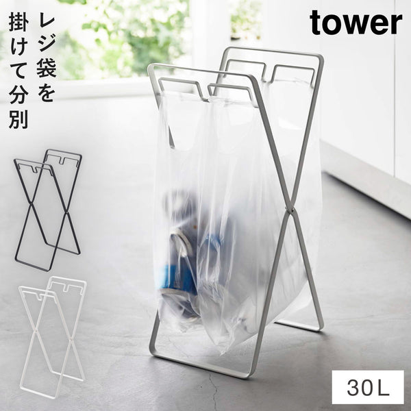 レジ袋2連&30Lゴミ袋スタンド タワー.|m2