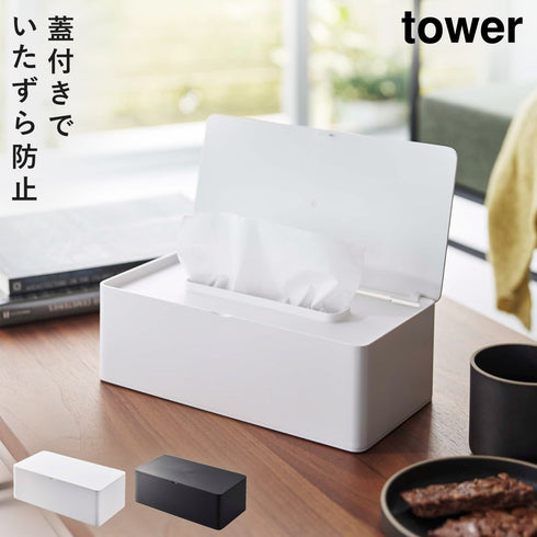 蓋付きティッシュケース タワー tower レギュラーサイズ.|m2