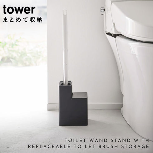 替えブラシ収納付き流せるトイレブラシスタンド タワー.|s1