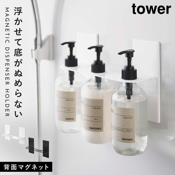マグネットディスペンサーホルダー タワー 3連.|m2