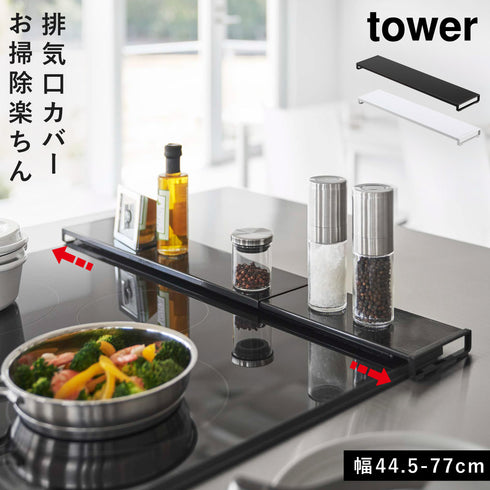 伸縮排気口カバー タワー フラットタイプ.|m2