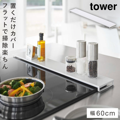 排気口カバー タワー フラットタイプ W60