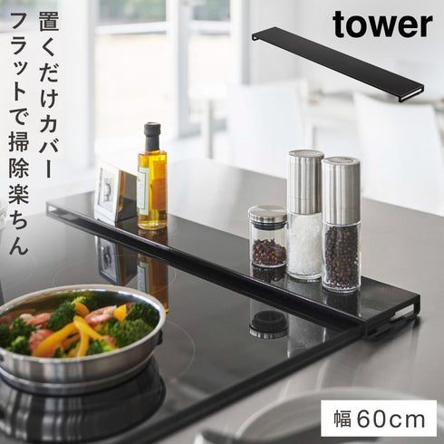 排気口カバー タワー フラットタイプ W60