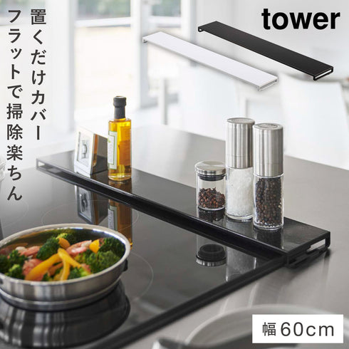 排気口カバー タワー フラットタイプ W60.|m2