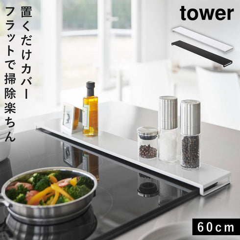 排気口カバー タワー フラットタイプ W60.|m2