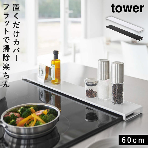 排気口カバー タワー フラットタイプ W60.|m2