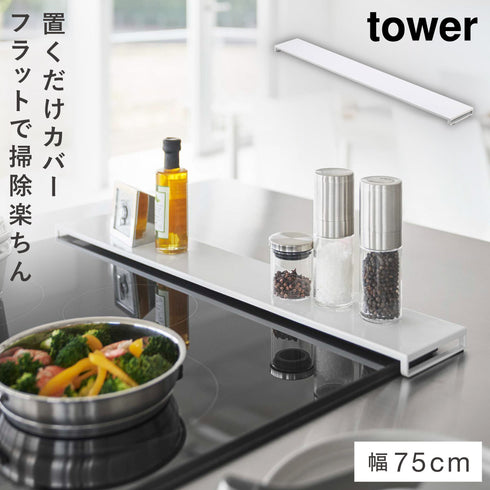 排気口カバー タワー フラットタイプ W75