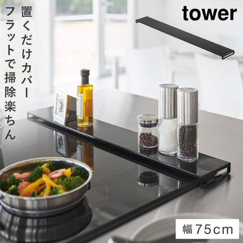 排気口カバー タワー フラットタイプ W75
