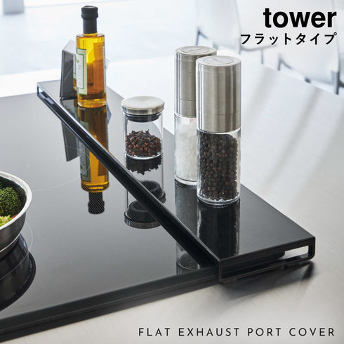 排気口カバー タワー フラットタイプ W75.|s1