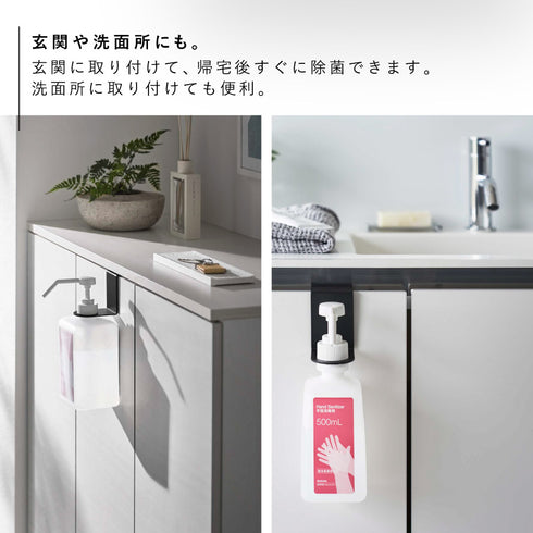 引っかけアルコール除菌ボトルホルダー スマート.|s4