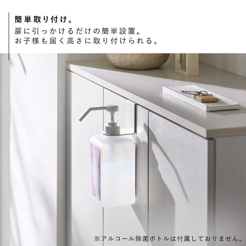 引っかけアルコール除菌ボトルホルダー スマート.|s3