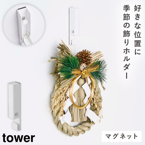 風鈴&しめ縄ホルダー タワー