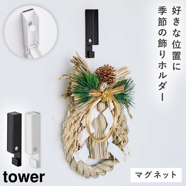 風鈴&しめ縄ホルダー タワー.|m2