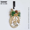 風鈴&しめ縄ホルダー タワー tower.|s1