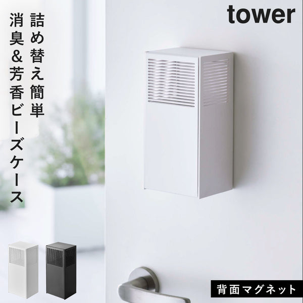 ツーウェイ消臭ビーズケース タワー.|m2