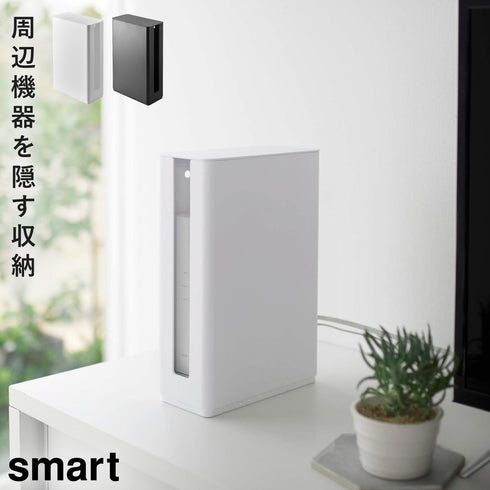 重ねられるルーター収納ケース スマート ロング.|m2