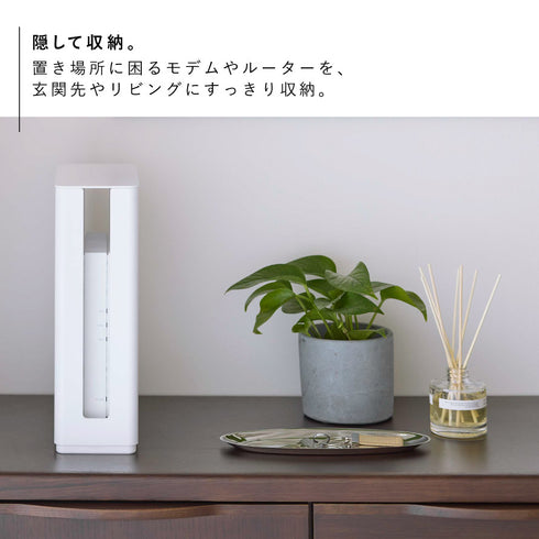 重ねられるルーター収納ケース スマート ロング.|s3