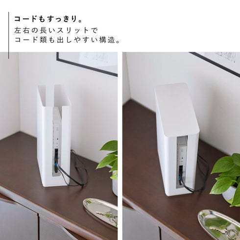 重ねられるルーター収納ケース スマート ロング.|s4