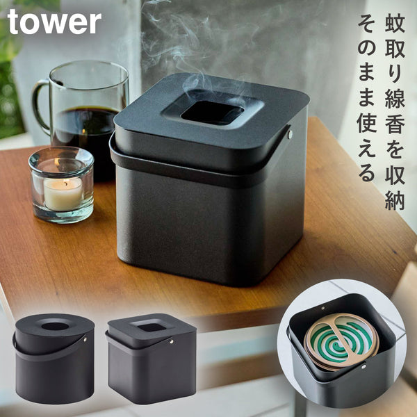 そのまま入れられる蚊取り線香収納ポット タワー.|m2