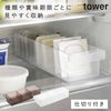 冷蔵庫中収納ケース タワー 仕切り付.|m2