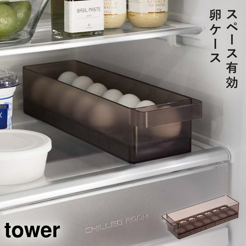 山崎実業 冷蔵庫中卵ケース タワー tower|tower(キッチン)|冷蔵庫収納