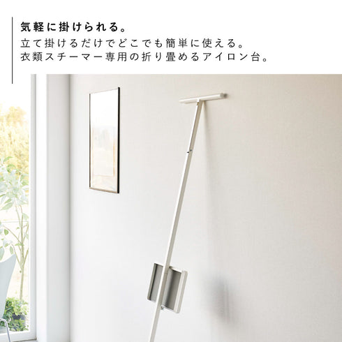 折り畳み衣類スチーマーアイロン台 プレート ホワイト.|s3