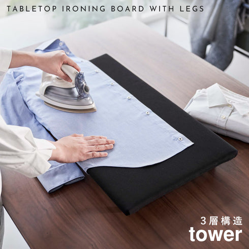 卓上脚付き 平型アイロン台 タワー.|s1