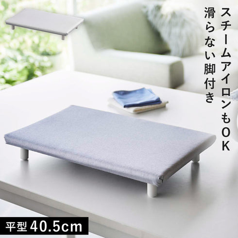 卓上脚付き 平型アイロン台 アルミ S.|m2