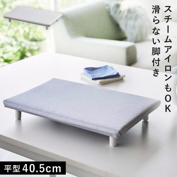 卓上脚付き 平型アイロン台 アルミ S.|m2