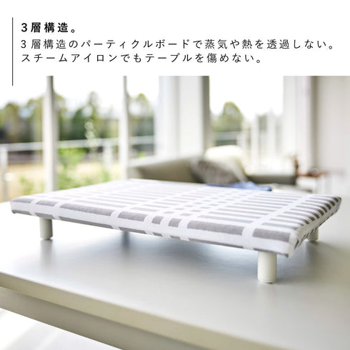 北欧風 暮らしの定番 卓上脚付き 平型アイロン台 S チェック グレー.|s3