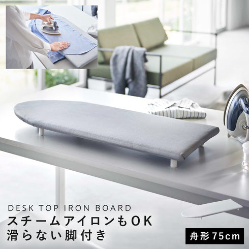 卓上脚付き 舟型アイロン台 アルミ.|m2