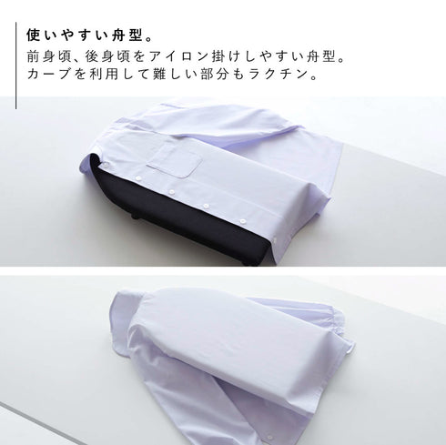 卓上脚付き 舟型アイロン台 タワー S.|s7