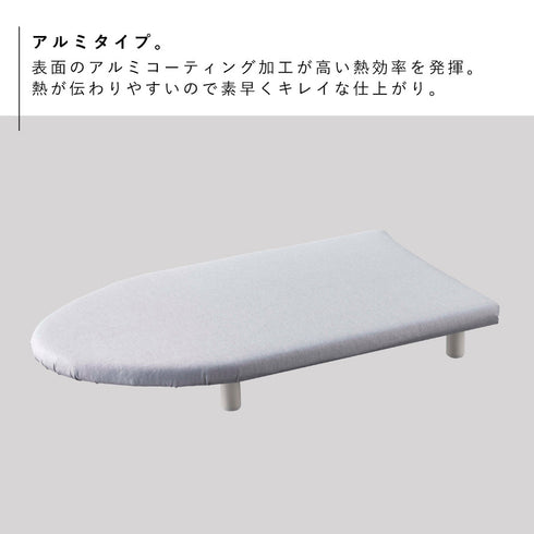 卓上脚付き 舟型アイロン台 アルミ S.|s2