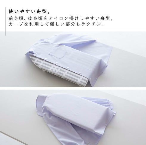 北欧風 暮らしの定番 卓上脚付き 舟型アイロン台 S チェック グレー.|s7