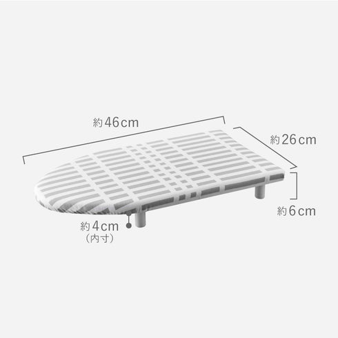 北欧風 暮らしの定番 卓上脚付き 舟型アイロン台 S チェック グレー.|s12