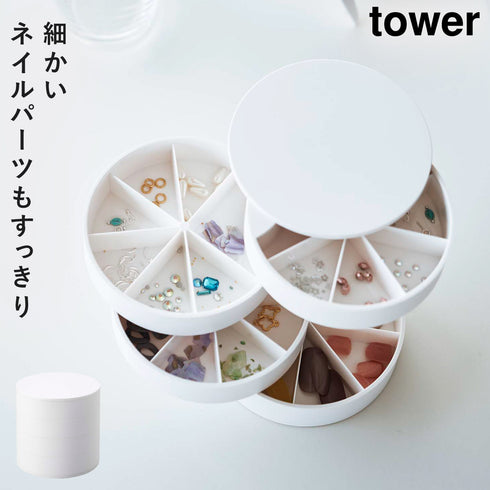 ネイルパーツ&アクセサリー収納ケース タワー