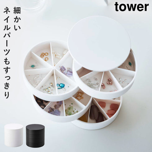ネイルパーツ&アクセサリー収納ケース タワー.|m2