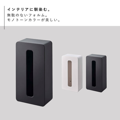 マグネットコンパクトティッシュケース タワー tower ハイタイプ.|s2