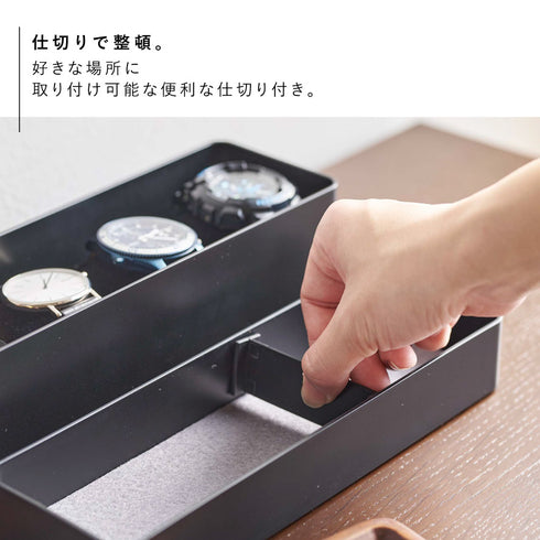 トレー付きスリムアクセサリー&時計ケース リン.|s6