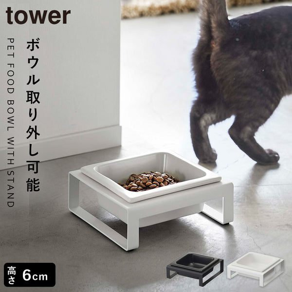 ペットフードボウルスタンド タワー.|m2