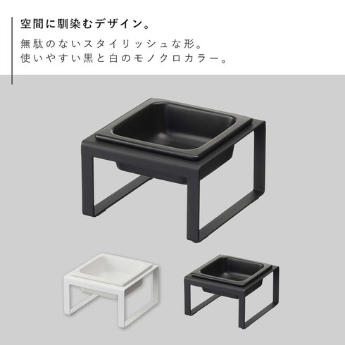 ペットフードボウルスタンド タワー トール.|s2