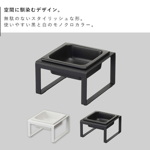 ペットフードボウルスタンド ヌークス トール.|s2
