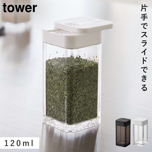 スパイスボトル タワー L.|m2