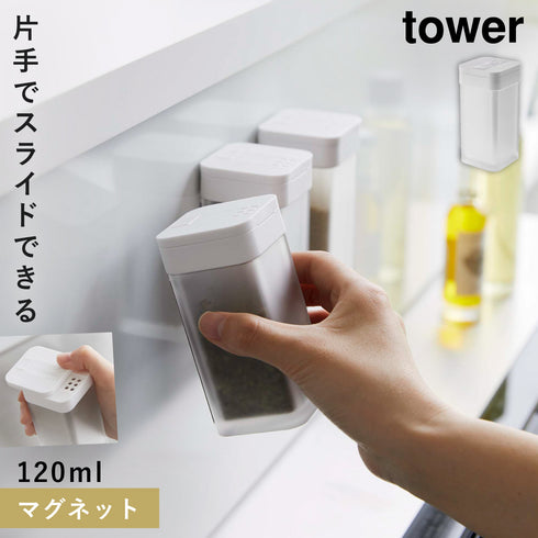 マグネットスパイスボトル タワー