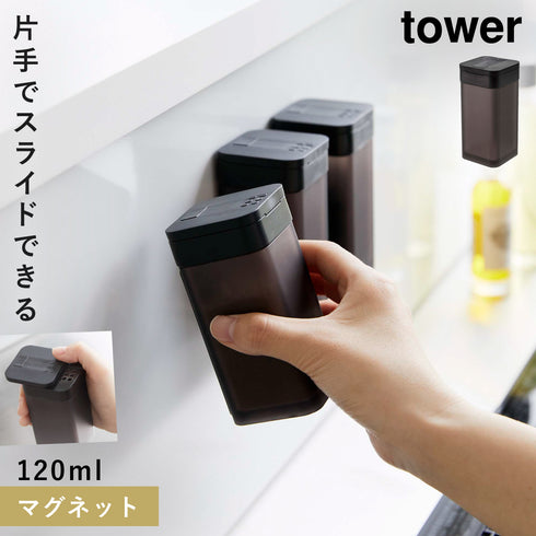 マグネットスパイスボトル タワー